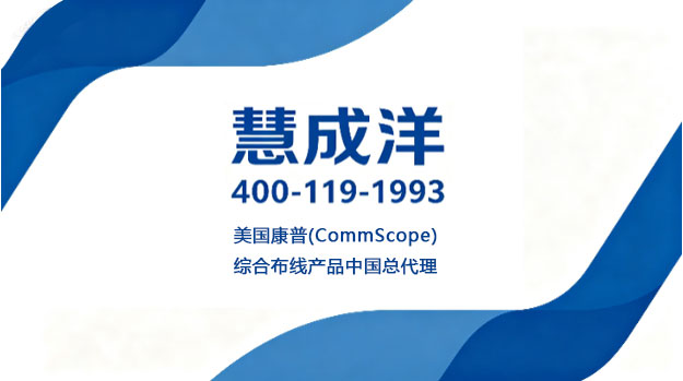 慧成洋中山线上分站